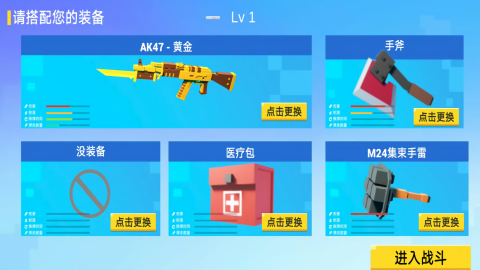 迷你英雄射击