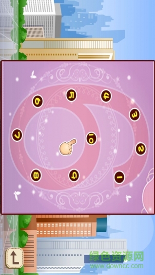 数字连线-趣动课堂