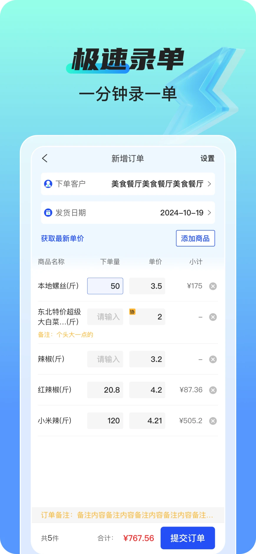 掌上蔬东坡