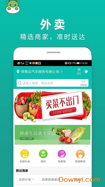 菜盒
