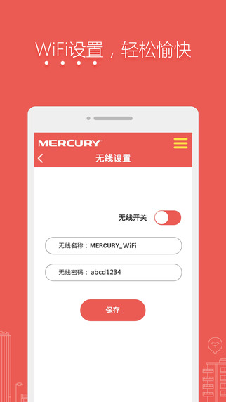 水星路由 水星路由