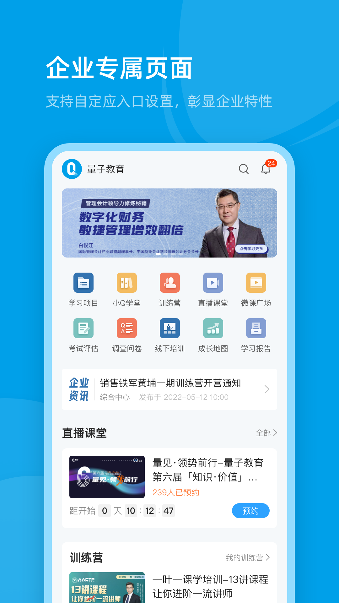 六台宝典