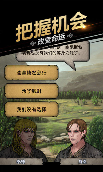 百年骑士团