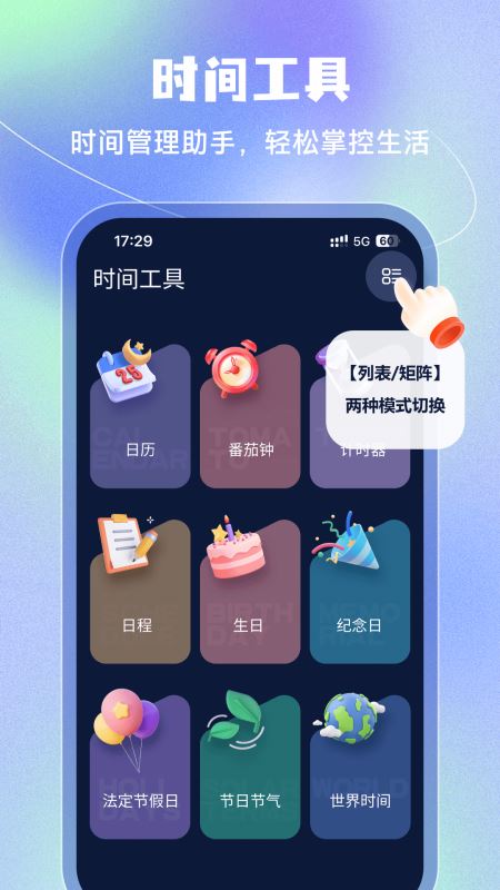 手机闹钟(免费闹钟软件) v5.2.68 安卓版