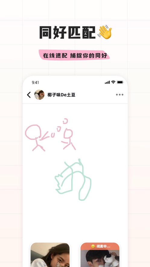 幸识ios版