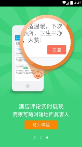艺龙商家中心 艺龙商家中心