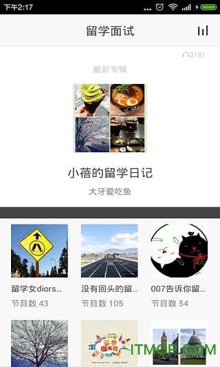 留学面试