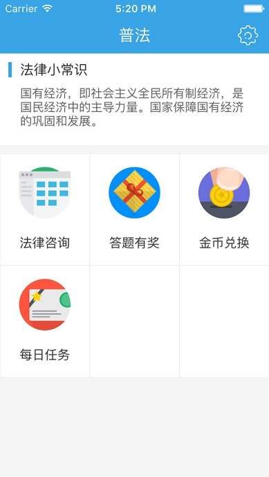 巴南普法