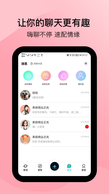闲侣元宇宙社交平台