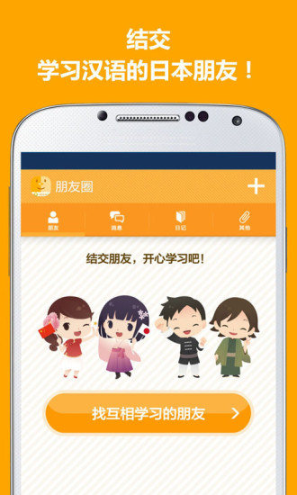 ASIAQ 写日记学日语