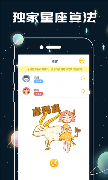 测测星座缘分配对 测测星座缘分配对