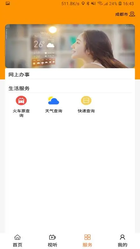 杭盖突泉