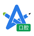 口腔助理医师考试星题库