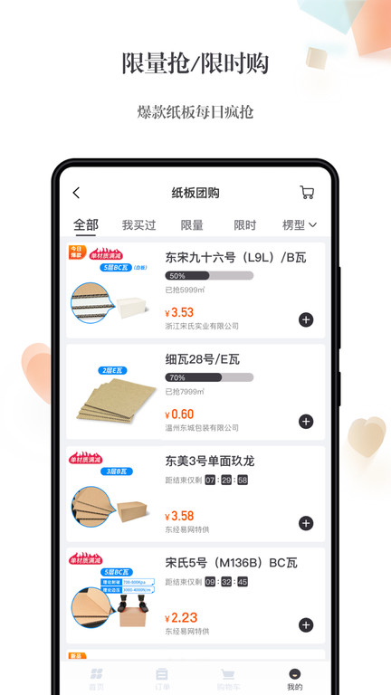 东经易网 东经易网