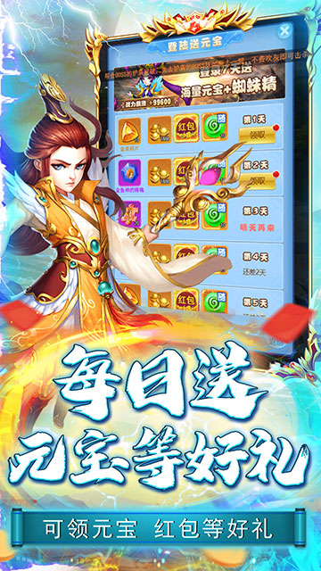 刀塔西游 刀塔西游