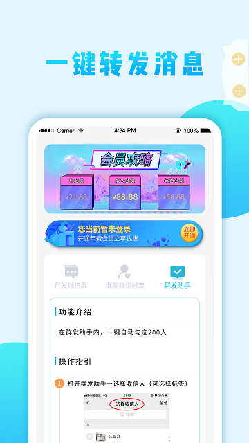 微粉加好友