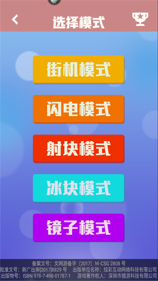 方块消除达人 方块消除达人