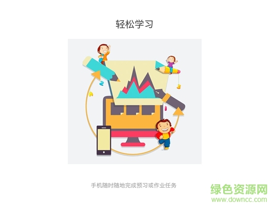 乌鲁木齐教育云