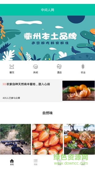 中间人网