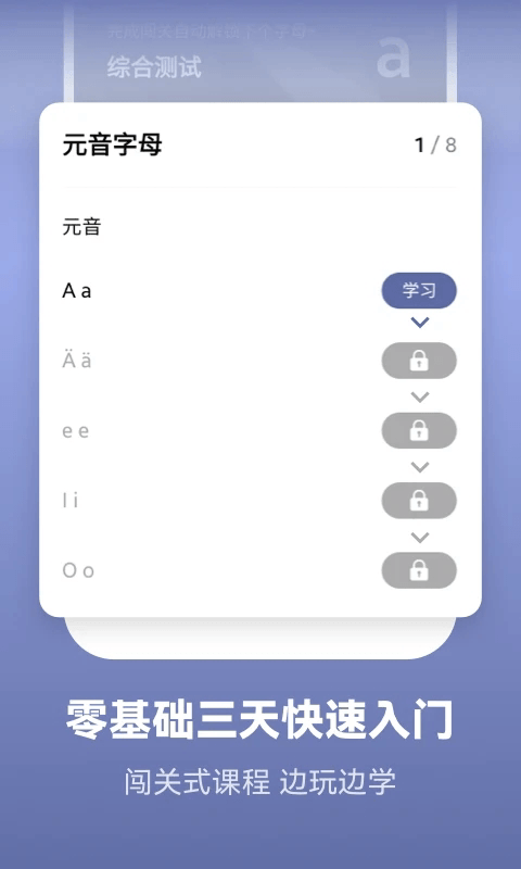 莱特德语学习背单词(德语入门学习软件) v2.5.9 安卓版