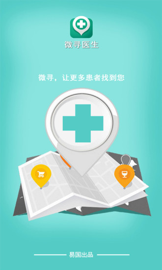 微寻医生 微寻医生