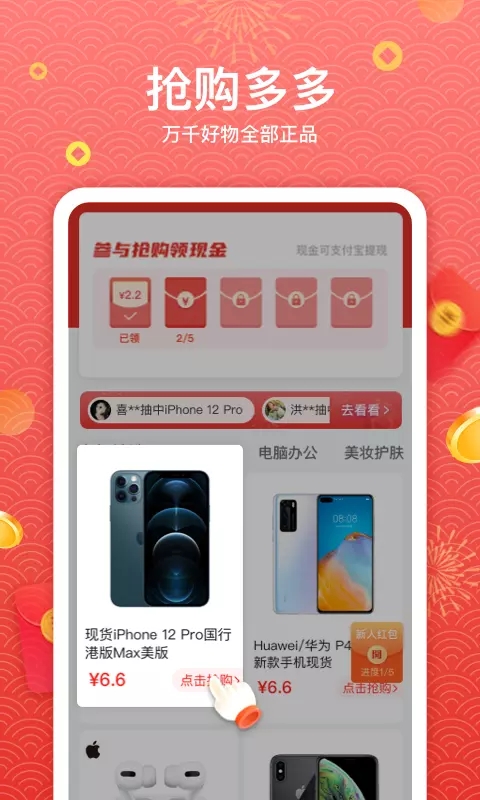 高佣省钱