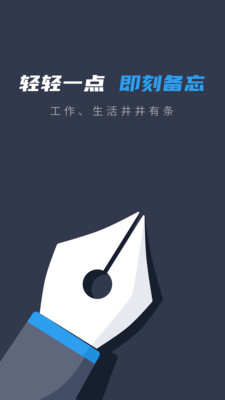 备忘录便签记事本 备忘录便签记事本