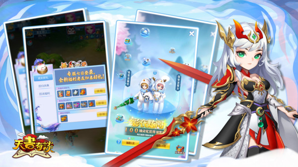 天书奇谈手机软件1.0 天书奇谈手机软件1.0