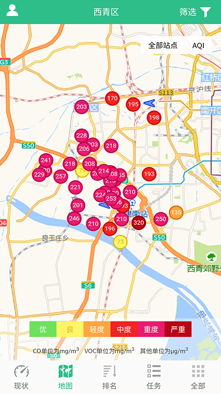 大气污染防治监管