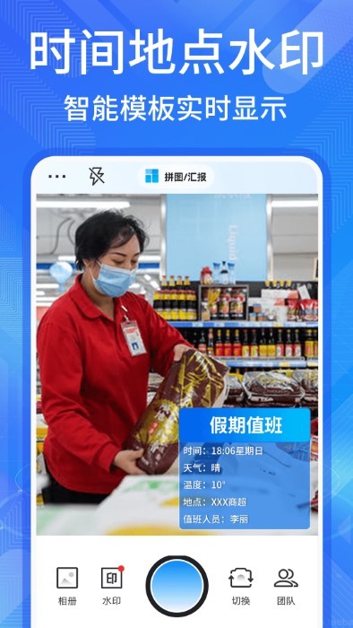 水印相机 水印相机
