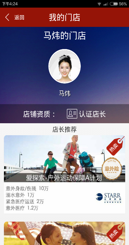 快保iphone版