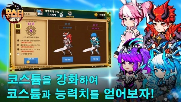 放置魔物养成手游(MonsterFriends)