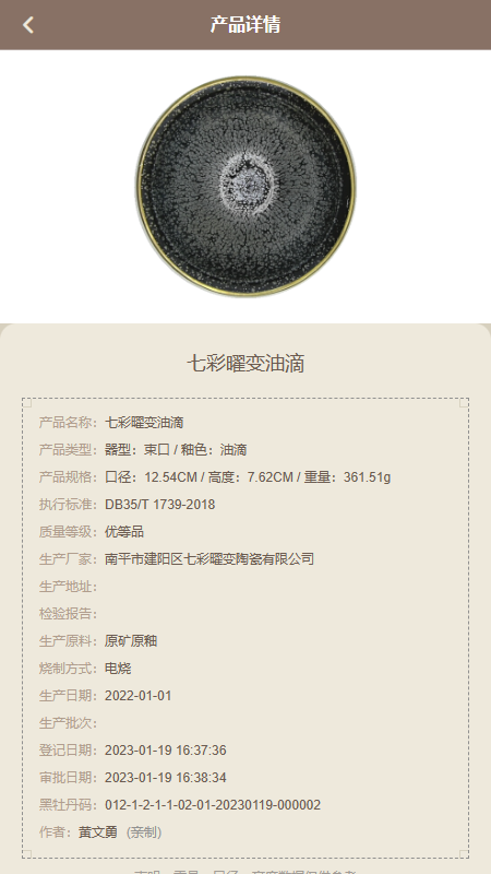 建盏官方网