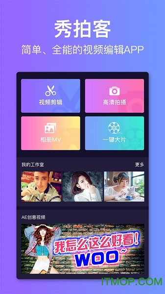 秀拍客 秀拍客