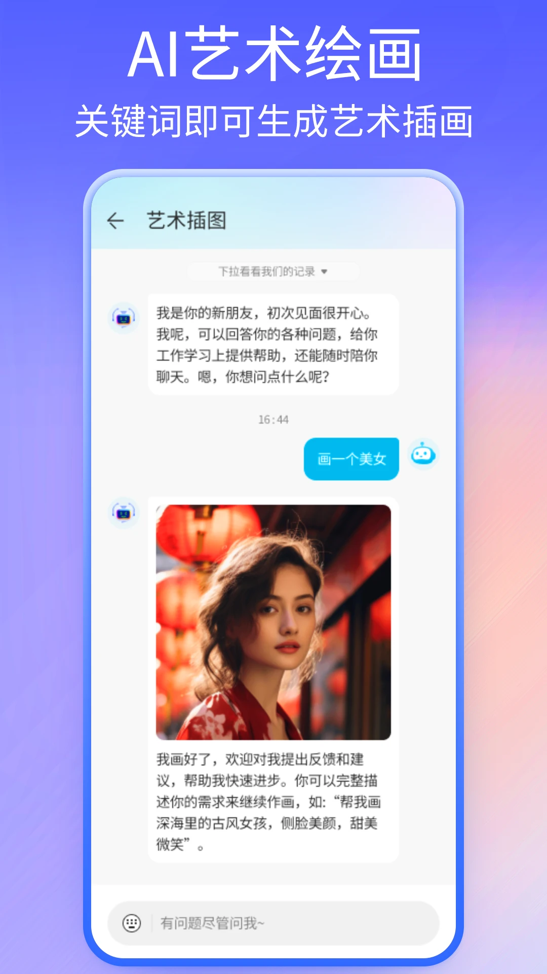 万能AI盒子