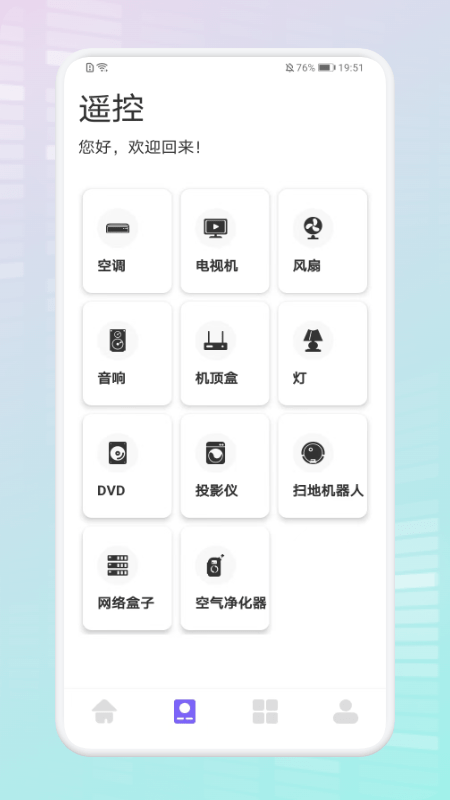 万能连接生活