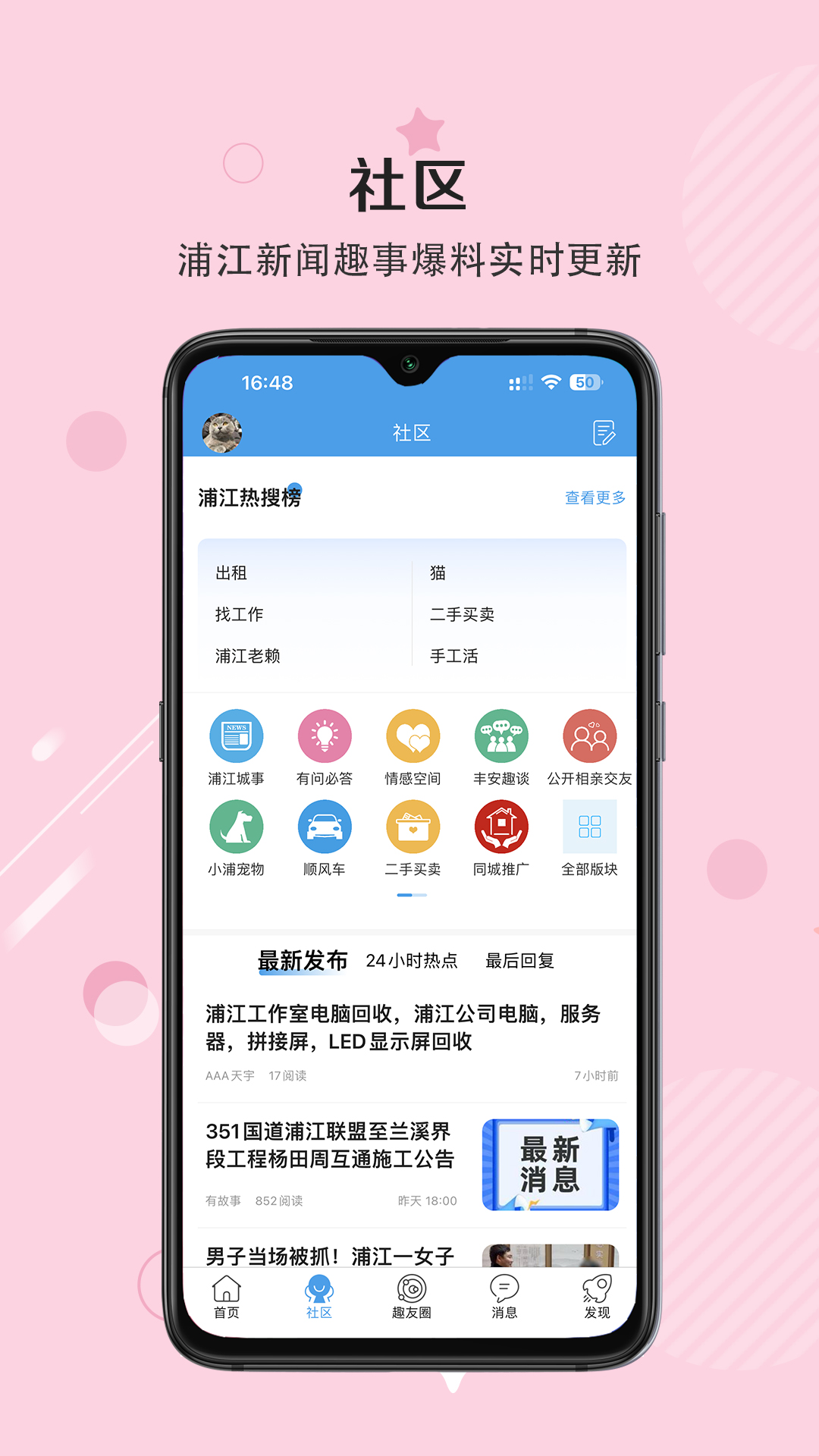 浦江网 浦江网