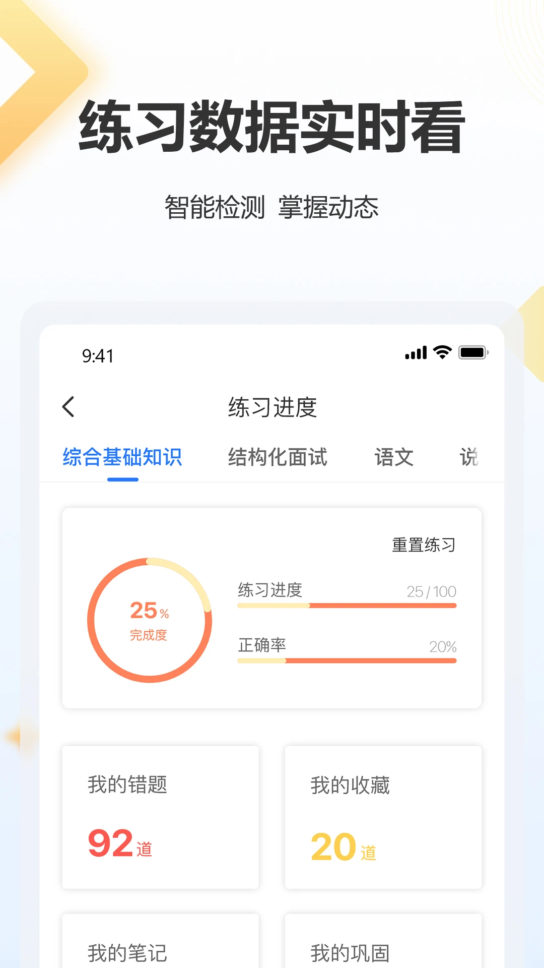高正教师
