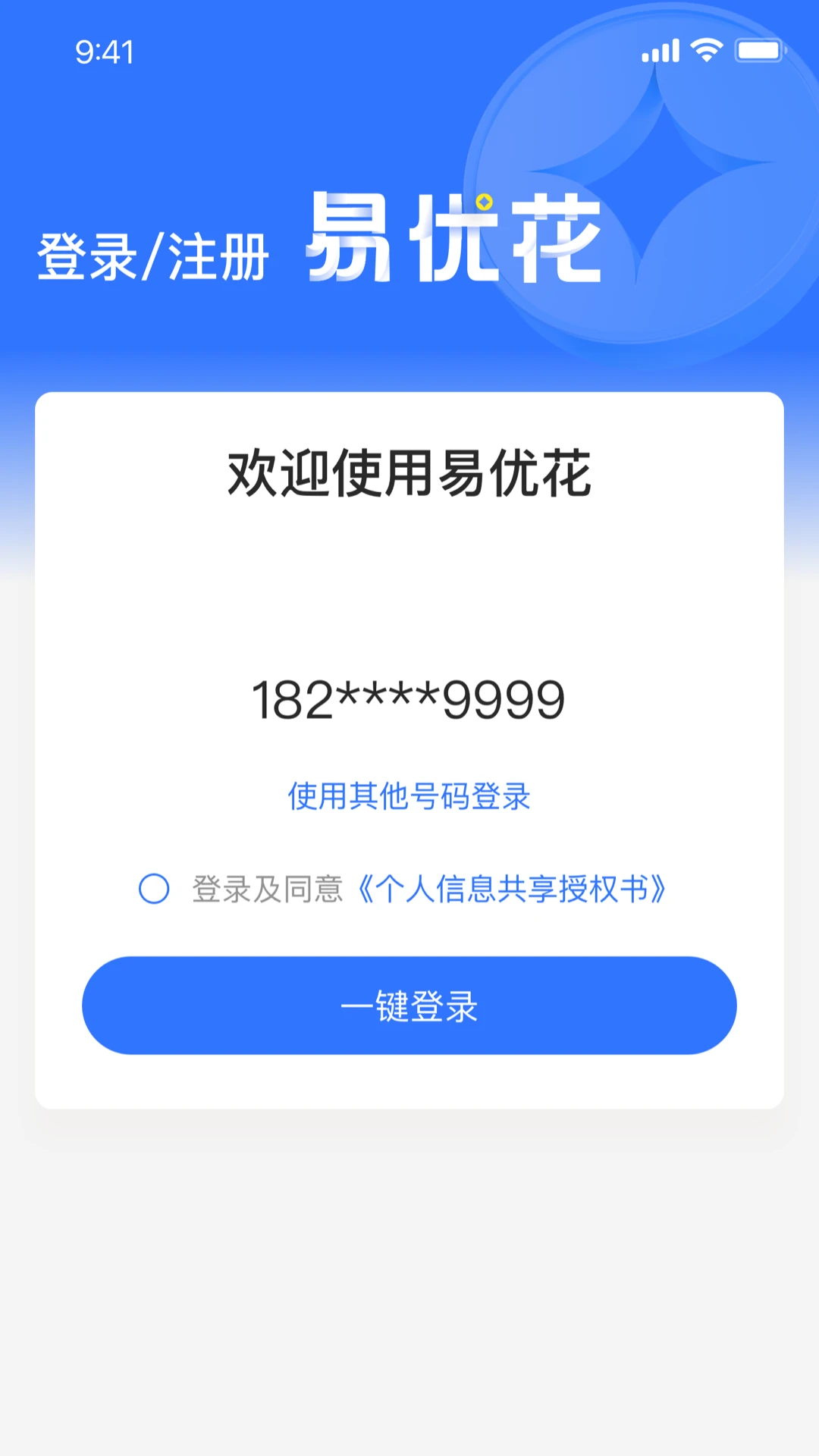 易优花
