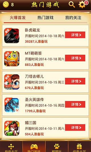 网游开服助手 网游开服助手