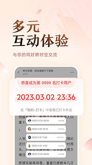 盐言故事(故事阅读软件) v1.84.0 安卓版