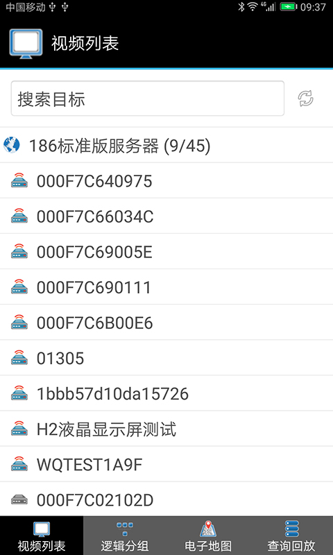 网灵移动办公官方 网灵移动办公官方