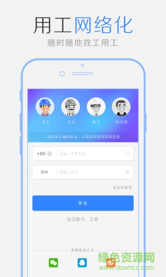 找工联盟 找工联盟