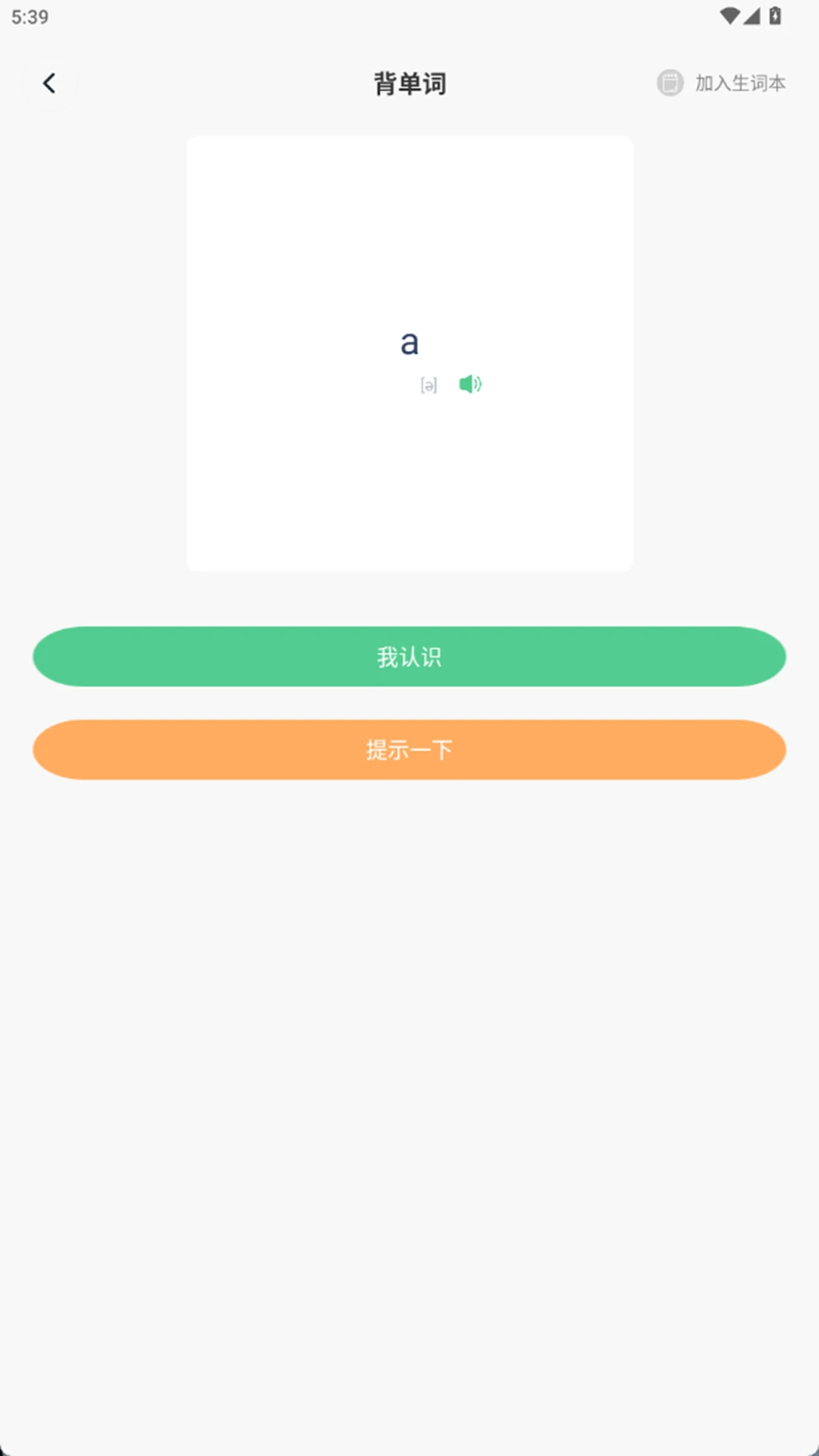 母语感