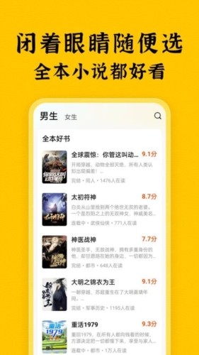 绿读全本免费小说 安卓版v5.4.0