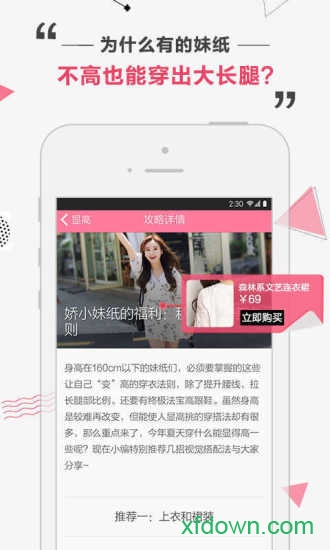 穿搭志 穿搭志