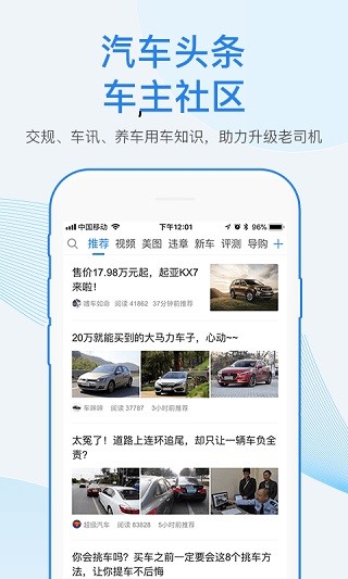 车行易查违章 安卓版v8.8.4