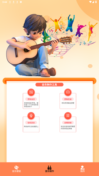 洛雪音乐壁纸 安卓最新版v6.6