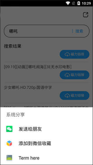 磁力天堂←联盟版