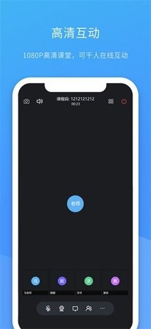 聚连课堂APP